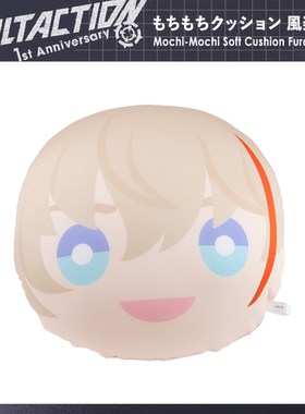 彩虹社VOLTACTION 風楽奏斗出道1周年限定Nijisanji懒人抱枕玩偶