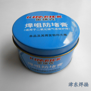 。【津东焊接】二保焊枪焊嘴防堵膏金瑞克焊咀防堵膏焊枪防堵剂