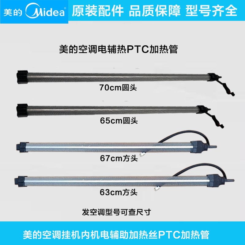 美的省电星冷静星Ⅱ电ptc空调