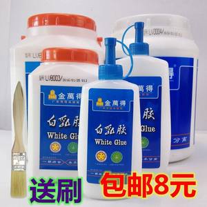 金万得白乳胶DIY木工柜子环保无甲醛胶水手工白胶家具柜子接木胶