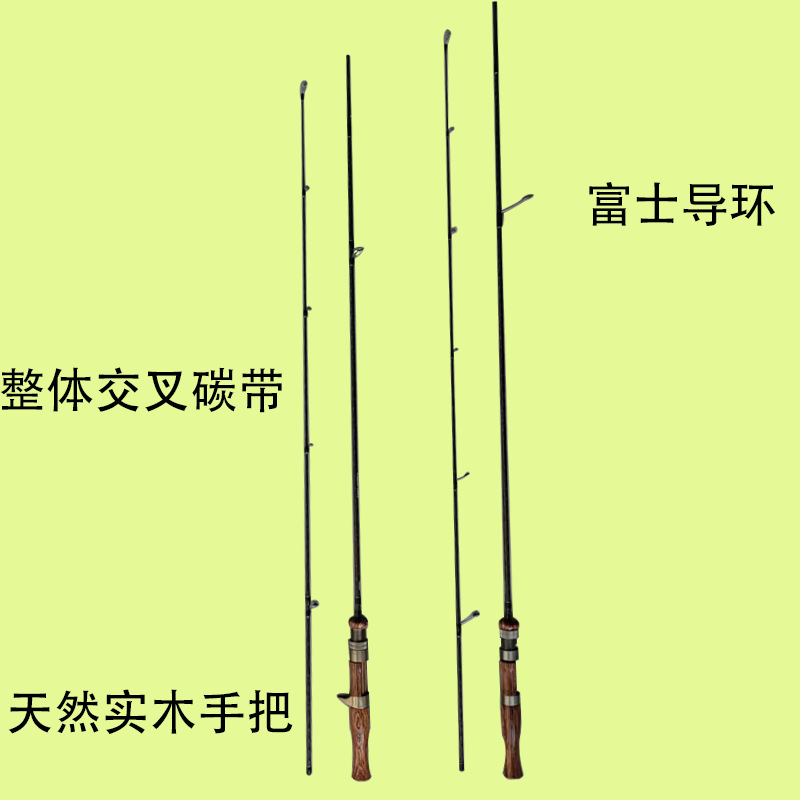 L路亚马口直柄枪柄 溪流淡水进口碳布超轻1.68米1.83富士天然木把
