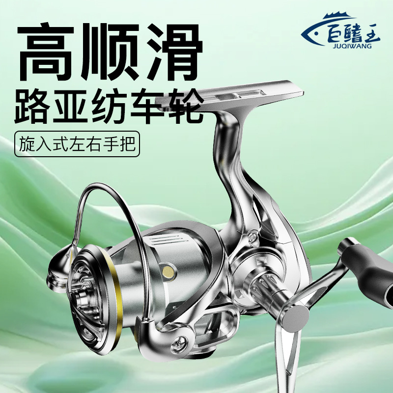 双摇臂纺车轮全金属线杯远投路亚渔轮正品海竿轮矶钓鱼轮