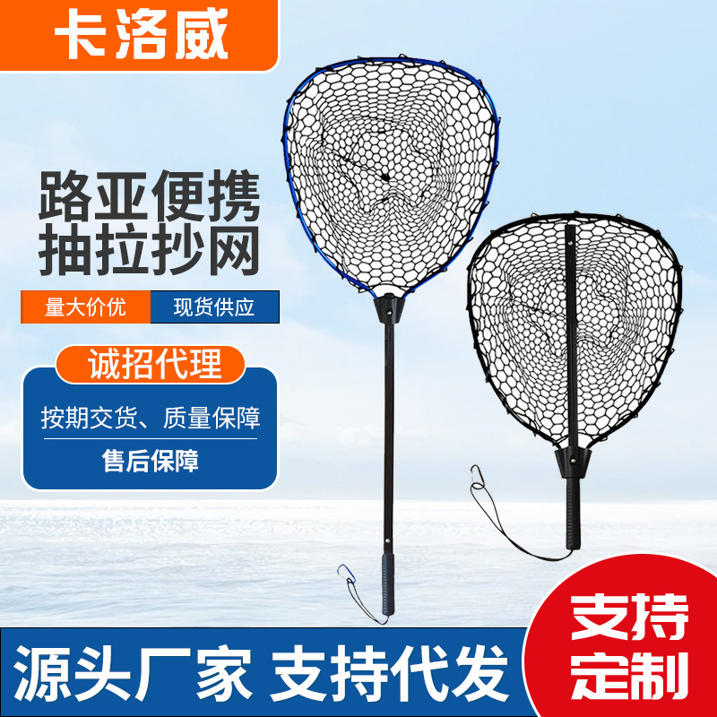 厂家路亚便携抽拉抄网手抄网路亚捞鱼网加固钓鱼跨境轻便