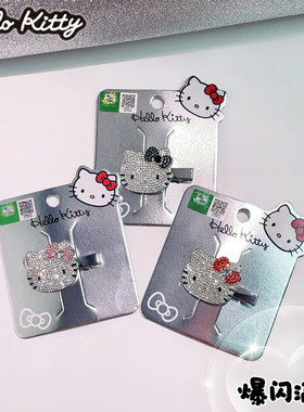 HelloKitty合金满钻发夹发圈