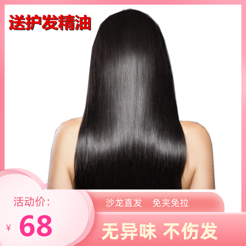正品沙龙直发膏定型头发软化剂女家用免拉男蛋白矫正柔顺一梳