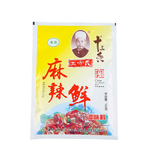 王守义十三香麻辣鲜整箱102g*50袋调味料餐饮商用清真炒菜包邮