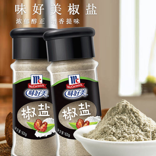 味好美椒盐52g椒盐粉西餐配料佐料家庭调料烧烤调料手抓饼常备品 - 封面