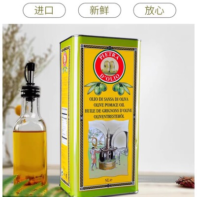 意大利进口安堤卡混合油橄榄果渣油5L安提卡食用油西餐商用