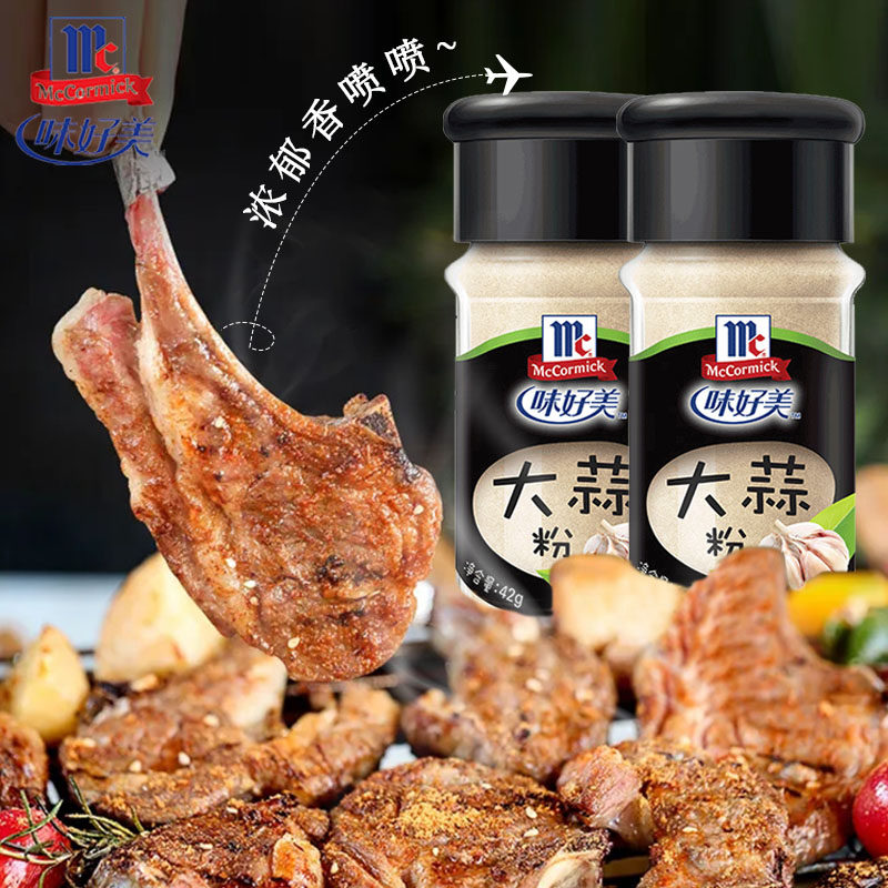 味好美大蒜粉42g*2瓶优惠装蒜香粉烧烤腌牛羊排家用香料调味配料
