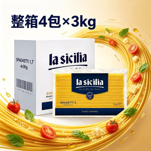 意大利进口辣西西里5#3kg*4袋