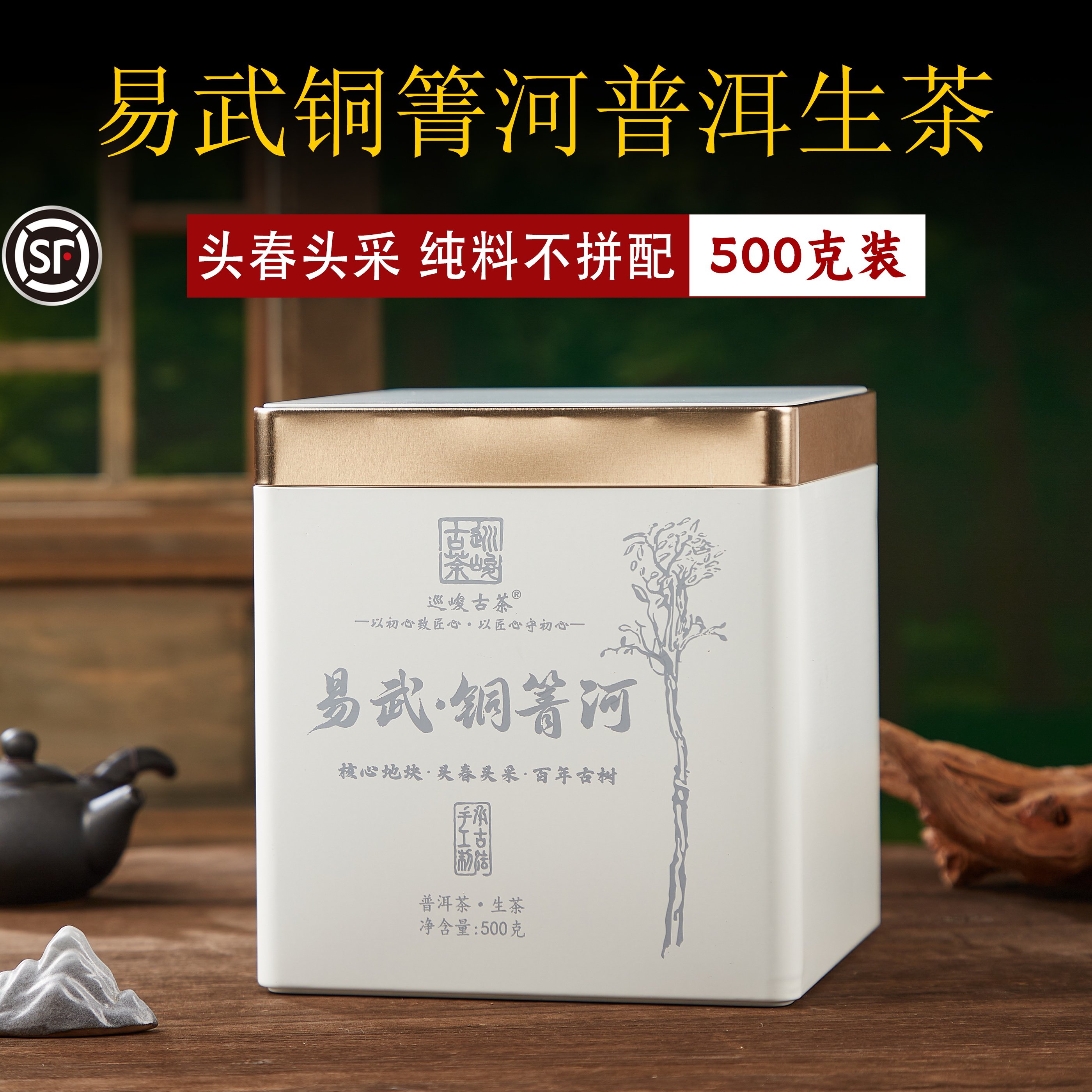 2026年易武铜箐河普洱茶生茶散茶