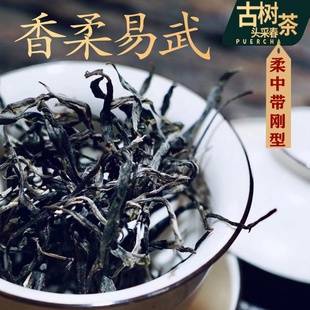 2025云南易武普洱茶生茶散茶散装1斤头春头采刮风寨百年古树纯料