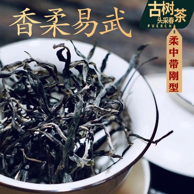 2025易武普洱生茶散茶生茶