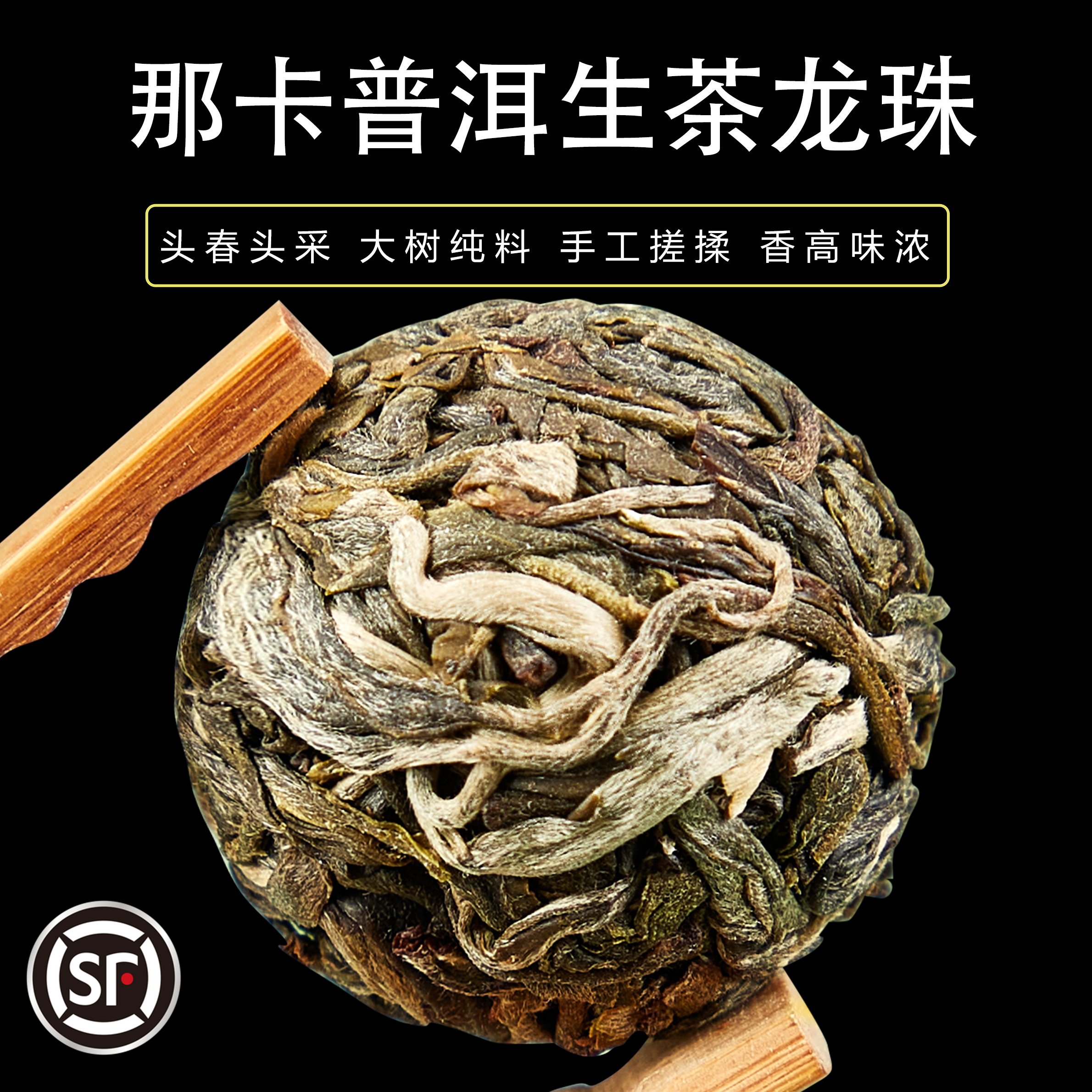 2025正宗那卡普洱茶生茶龙珠头春云南普洱手揉小沱茶香高味浓500g,茶,普洱,淘宝优惠券,粉丝福利购,淘宝优惠卷