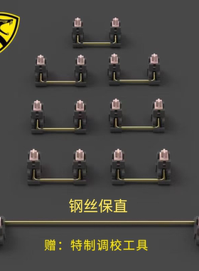 FLCMMK官方腹灵V3 V4卫星轴精润钢板卫星轴POM材质客制化卫星轴