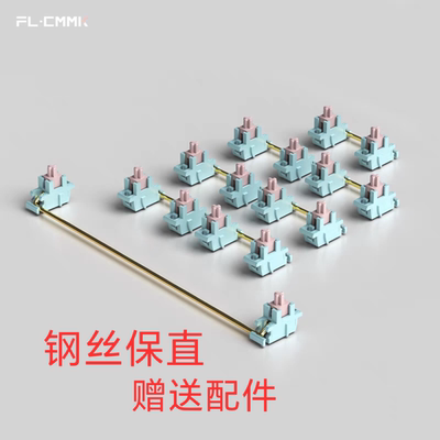 FLCMMK官方fl腹灵v4卫星轴全新POK高顺滑材质自润滑钢板卫星轴