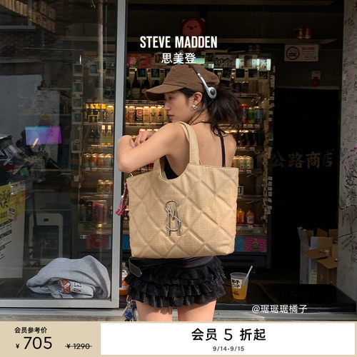 思美登菱格菜篮子手提托特包