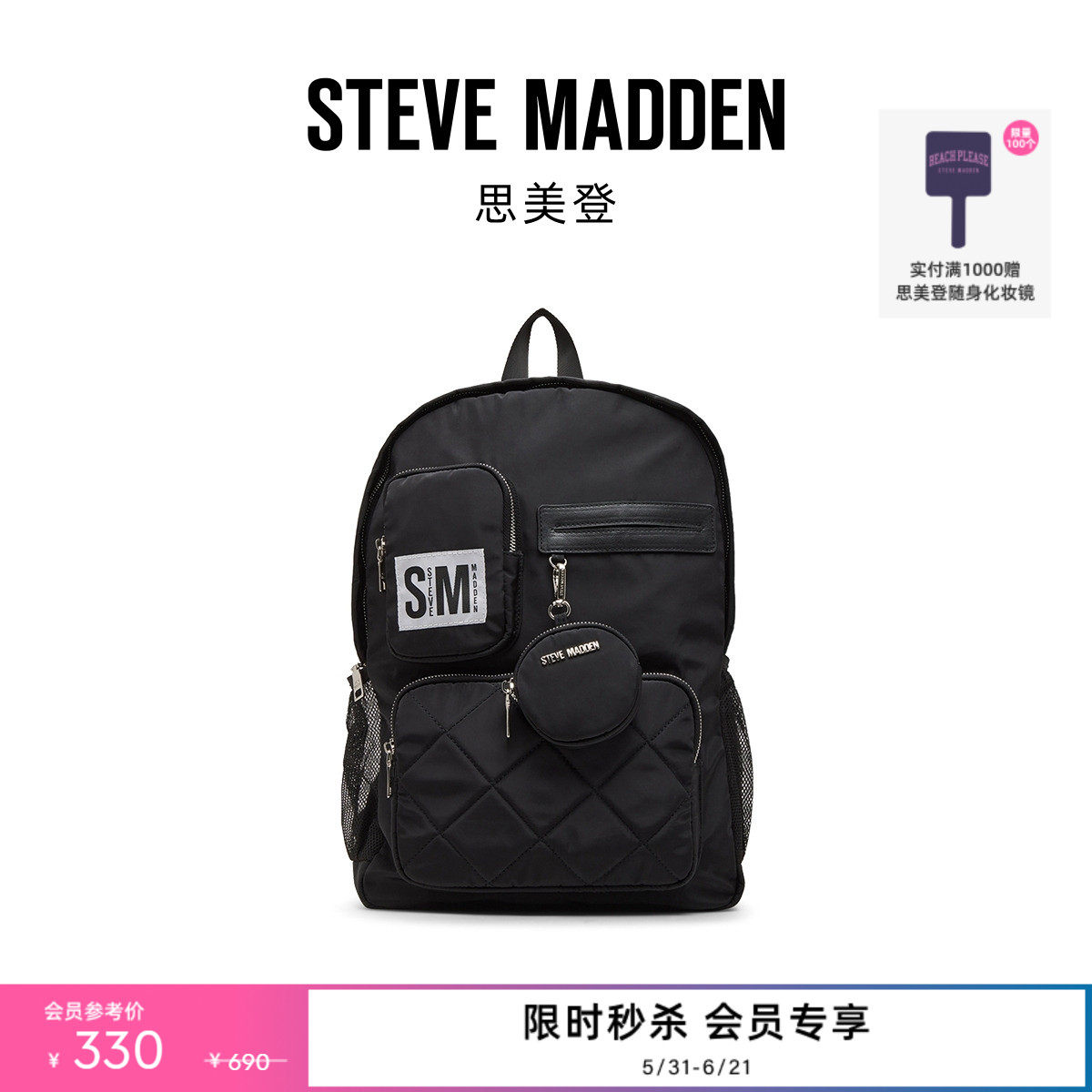 [会员秒杀]Steve Madden思美登BARIS 2春夏度假出游背包双肩包
