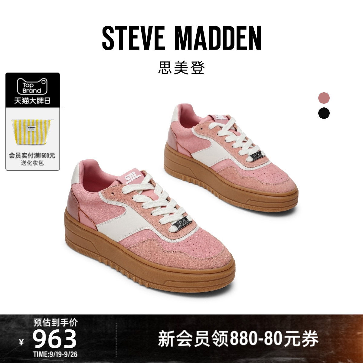 [2025新款]厚底Steve Madden思美登COURTYARD拼接阿甘鞋板鞋女鞋