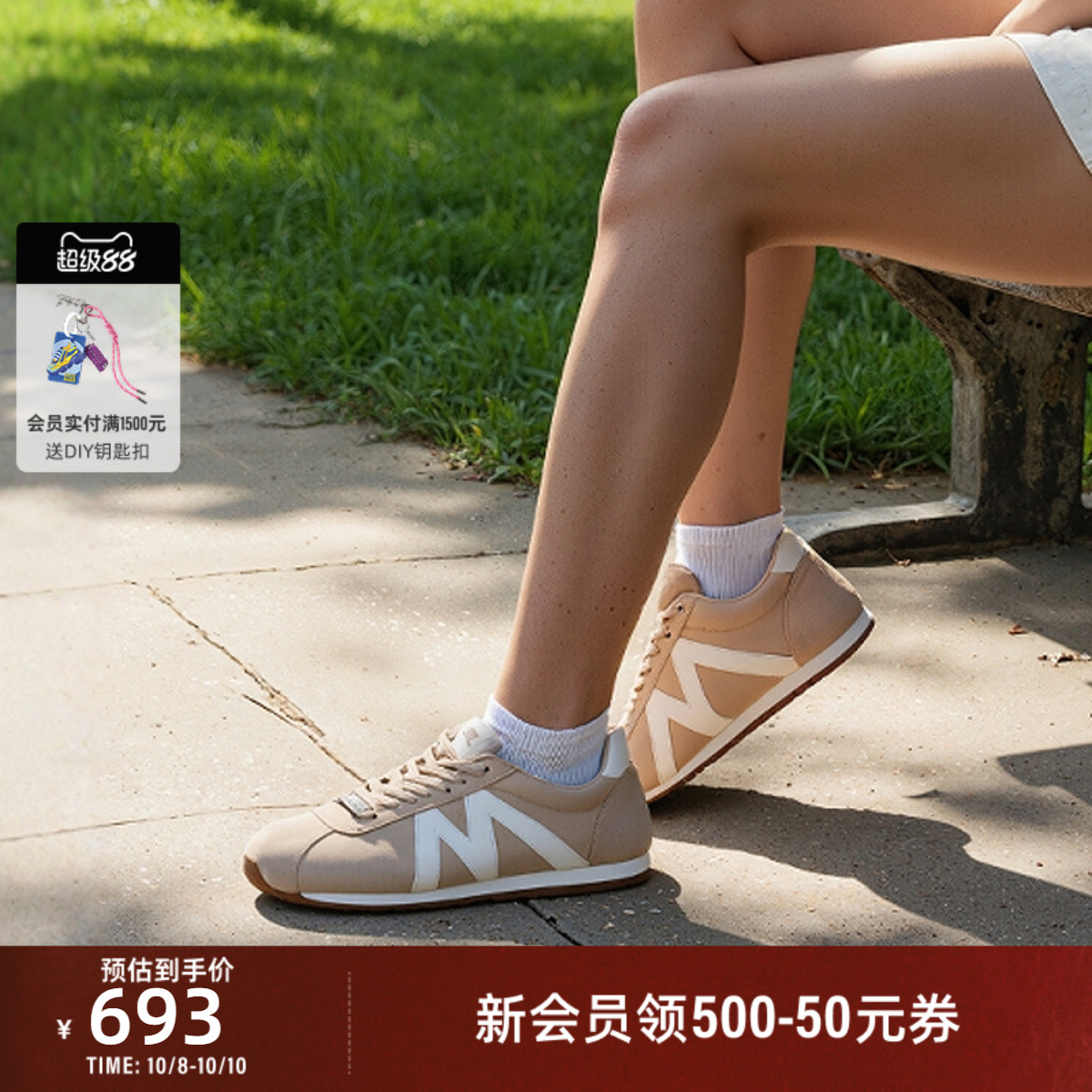 简约通勤运动休闲鞋潮流穿搭