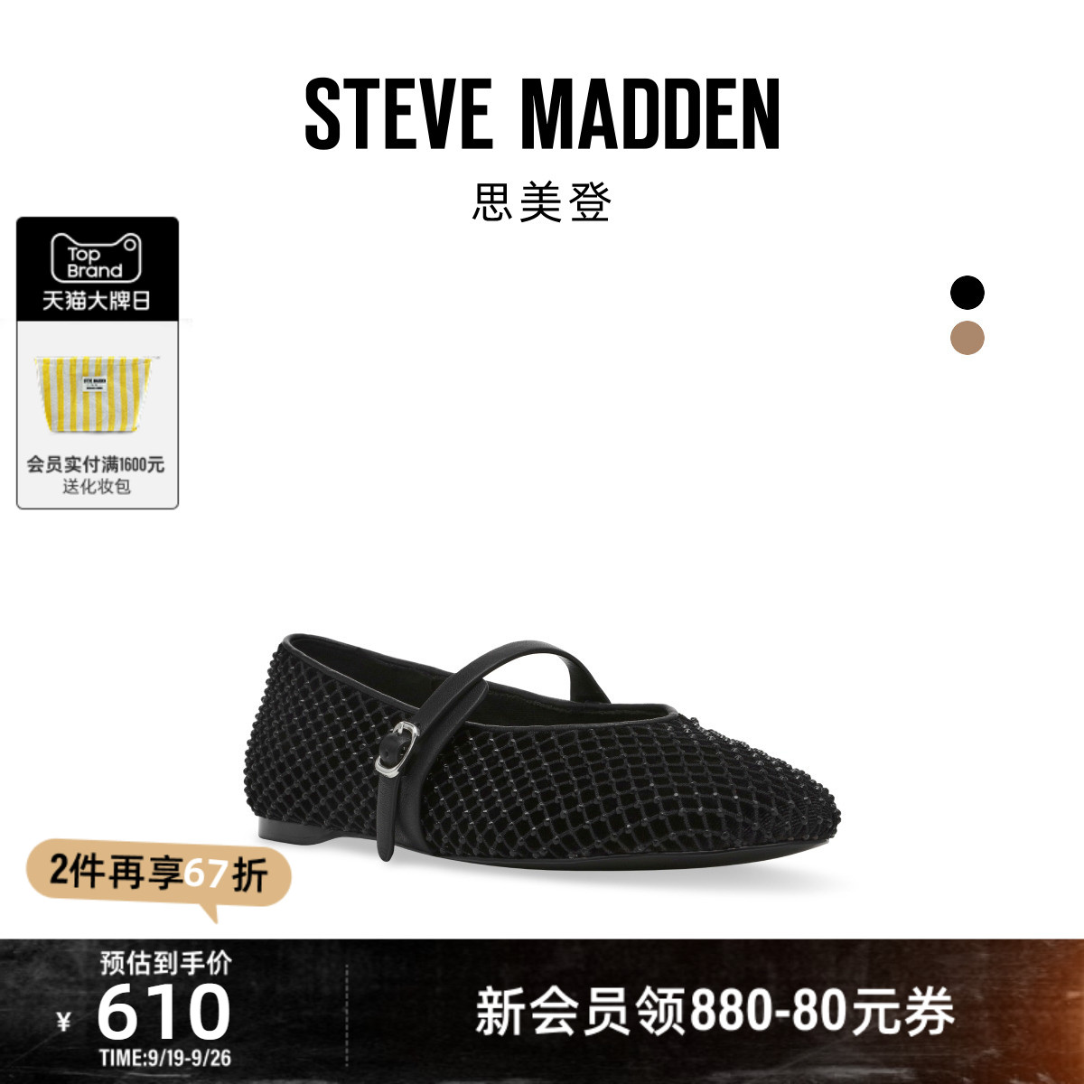 舒适玛丽珍鞋水钻网面舒适平底