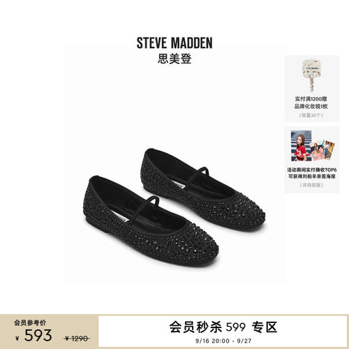 Steve Madden思美登MAJORCA-R春秋度假出游仿钻薄底玛丽珍单鞋女