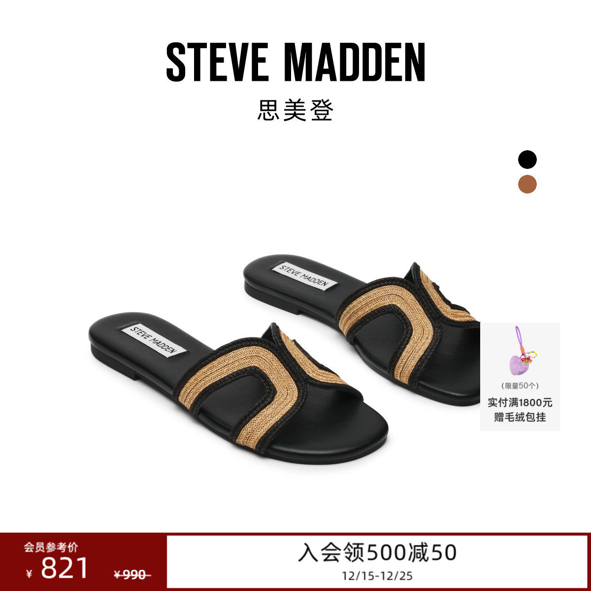 Steve Madden思美登MIMIE编织风一字拖外穿平底拖鞋女