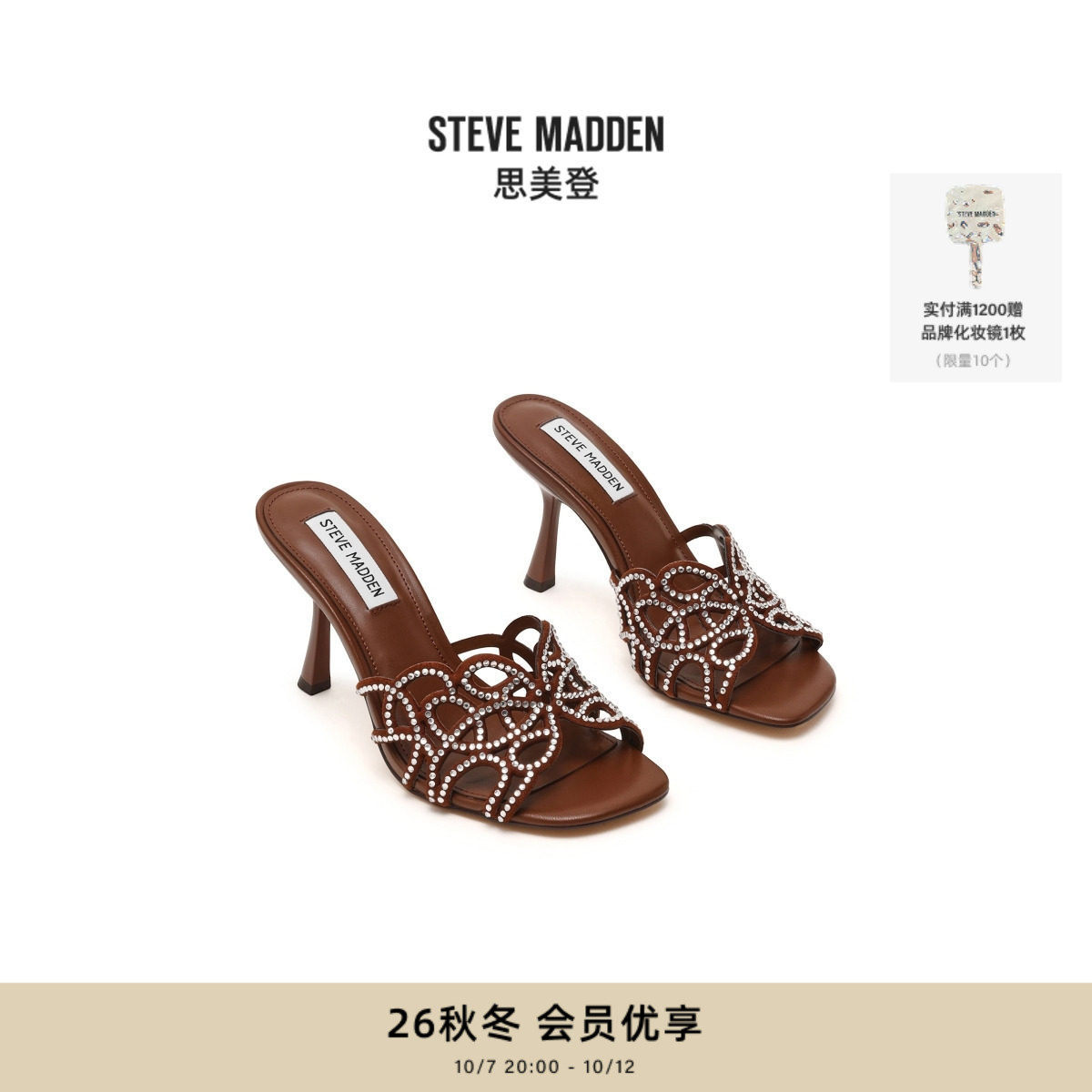 Steve Madden思美登SEESAW2026秋季新款镂空猫跟宴会鞋高跟凉鞋女