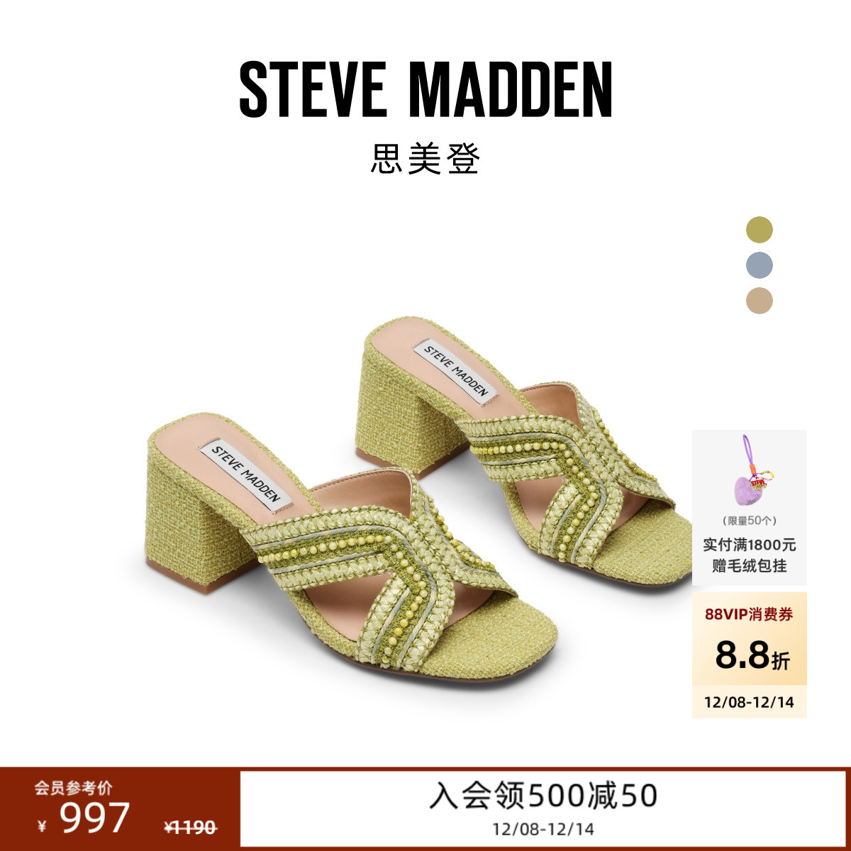 思美登编织仿珍珠方跟凉鞋高跟鞋