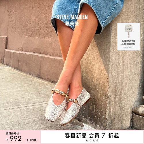 Steve Madden思美登POPPIN2026新款甜酷芭蕾风薄底玛丽珍女鞋