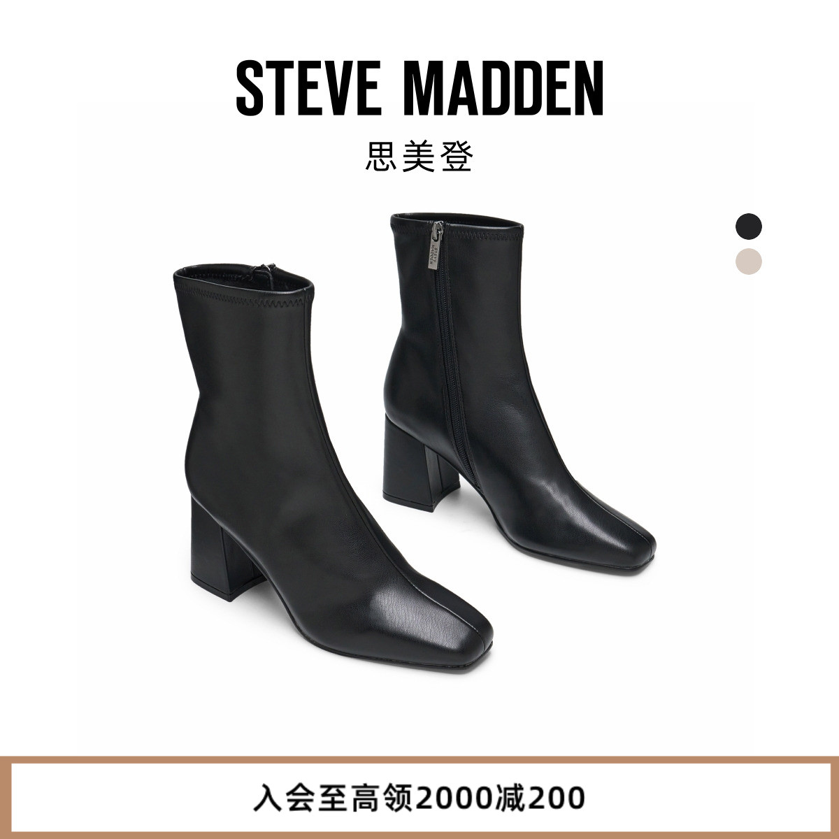 思美登短筒靴粗跟时尚短靴