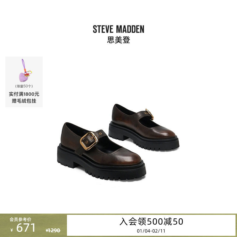 [限时折扣]厚底Steve Madden思美登LYNDON女鞋松糕玛丽珍鞋单鞋,女鞋,玛丽珍鞋,淘宝优惠券,粉丝福利购,淘宝优惠卷