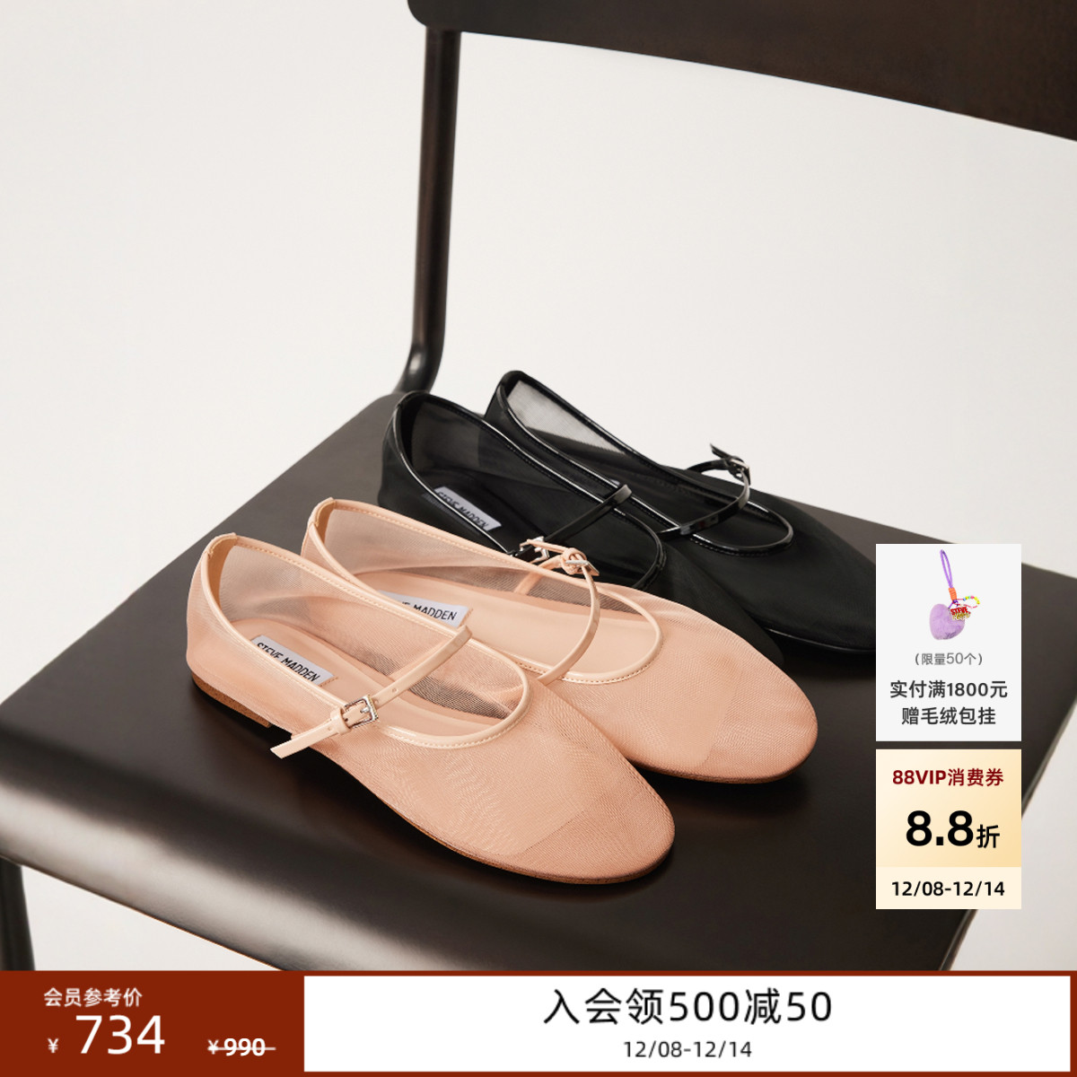 思美登百搭一字带玛丽珍鞋