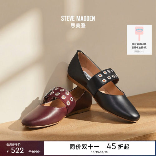 [同价双11]Steve Madden思美登ATLANTICA春秋薄底芭蕾风玛丽珍