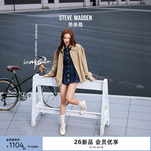 [刘柏辛同款]Steve Madden思美登CEARA 2026新款芭蕾玛丽珍女