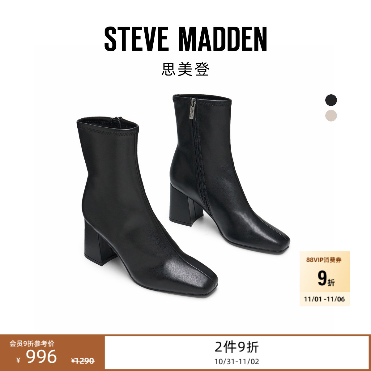 思美登短筒靴粗跟时尚短靴