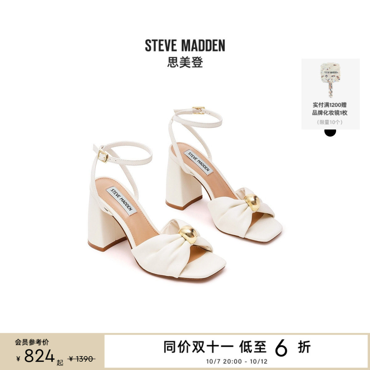 Steve Madden思美登MELADI夏季甜酷辣妹金珠系列粗跟凉鞋女