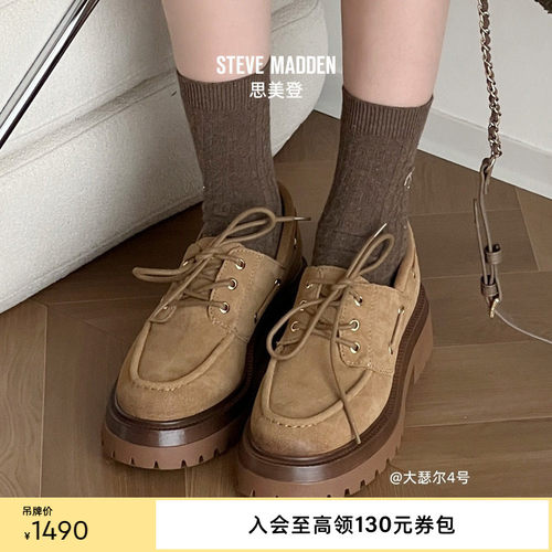 Steve Madden思美登DETROIT春夏度假出游厚底乐福鞋女鞋