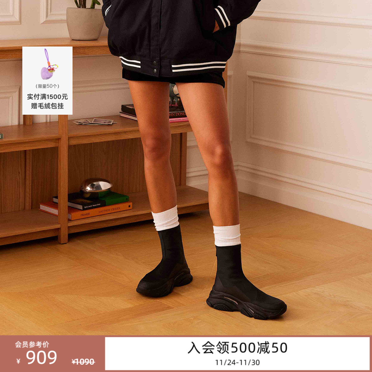 思美登厚底瘦瘦靴弹力袜靴