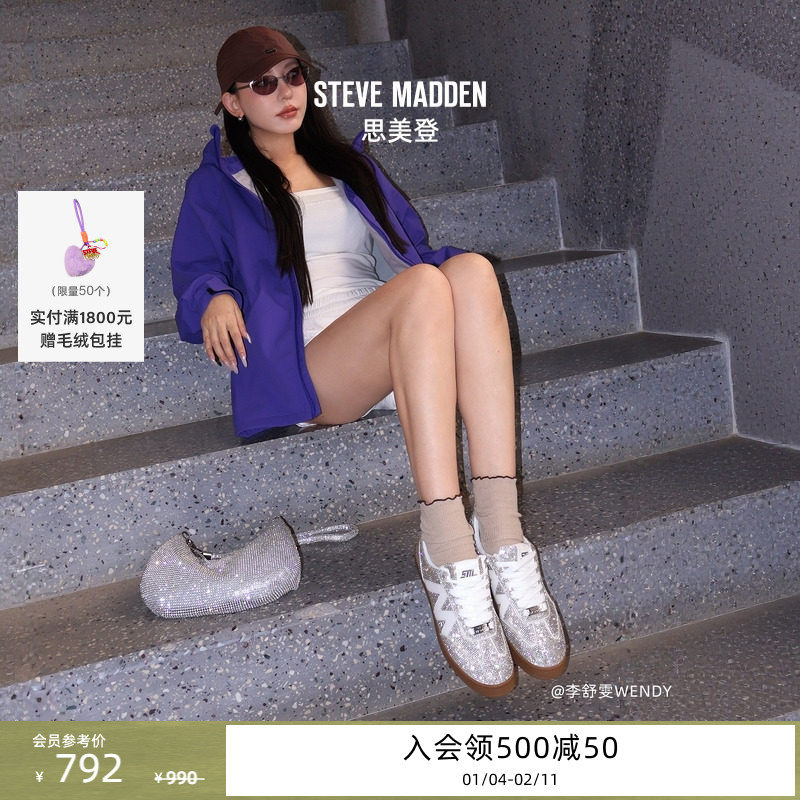 Steve Madden思美登DEGREE仿钻薄底德训鞋休闲板鞋女鞋,女鞋,德训鞋,淘宝优惠券,粉丝福利购,淘宝优惠卷