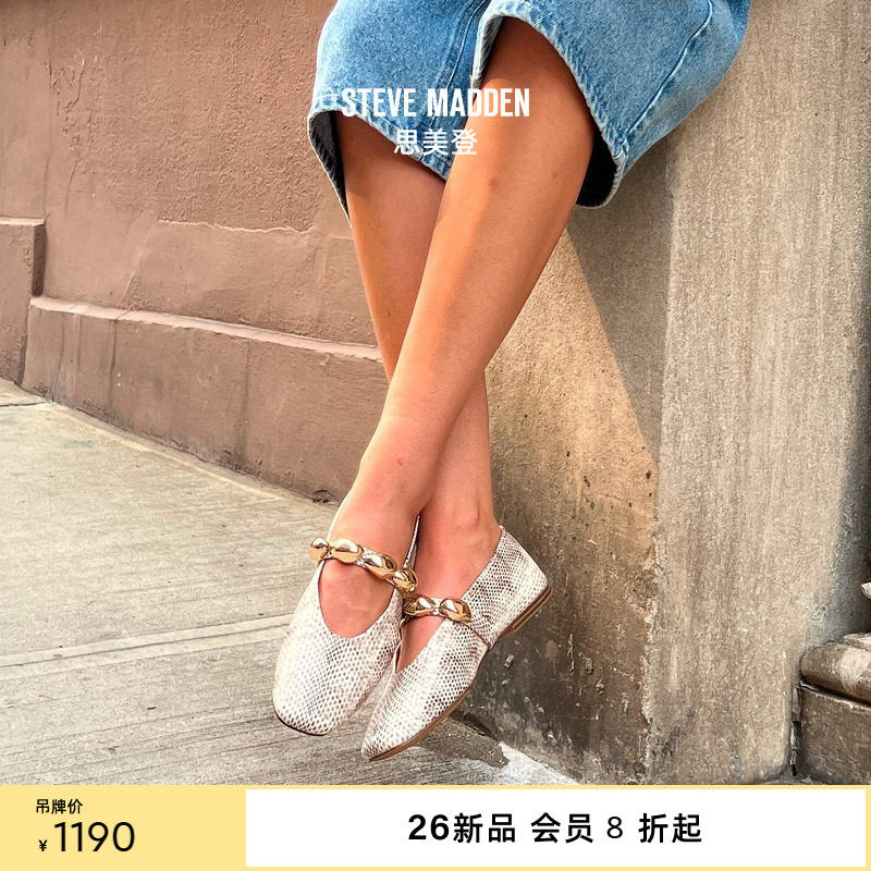 Steve Madden思美登POPPIN2026新款甜酷芭蕾风薄底玛丽珍女鞋