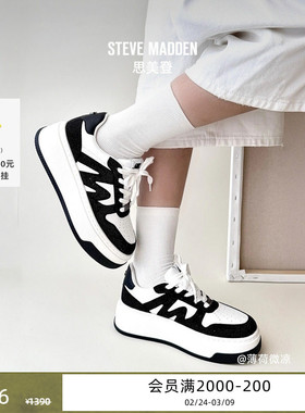 Steve Madden思美登DYNAMO-R26春季焕新双带拼色仿钻厚底运动鞋