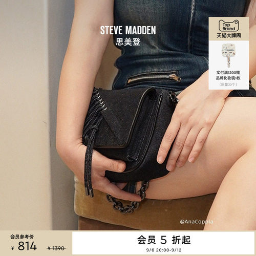 [送礼甄选]Steve Madden思美登BSKYLA春秋约会通勤度假出游斜挎包