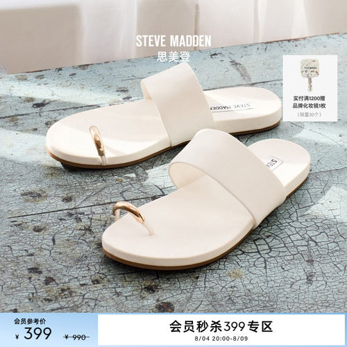 [季末4折]Steve Madden思美登DOVE春夏度假甜酷辣妹薄底凉拖鞋女
