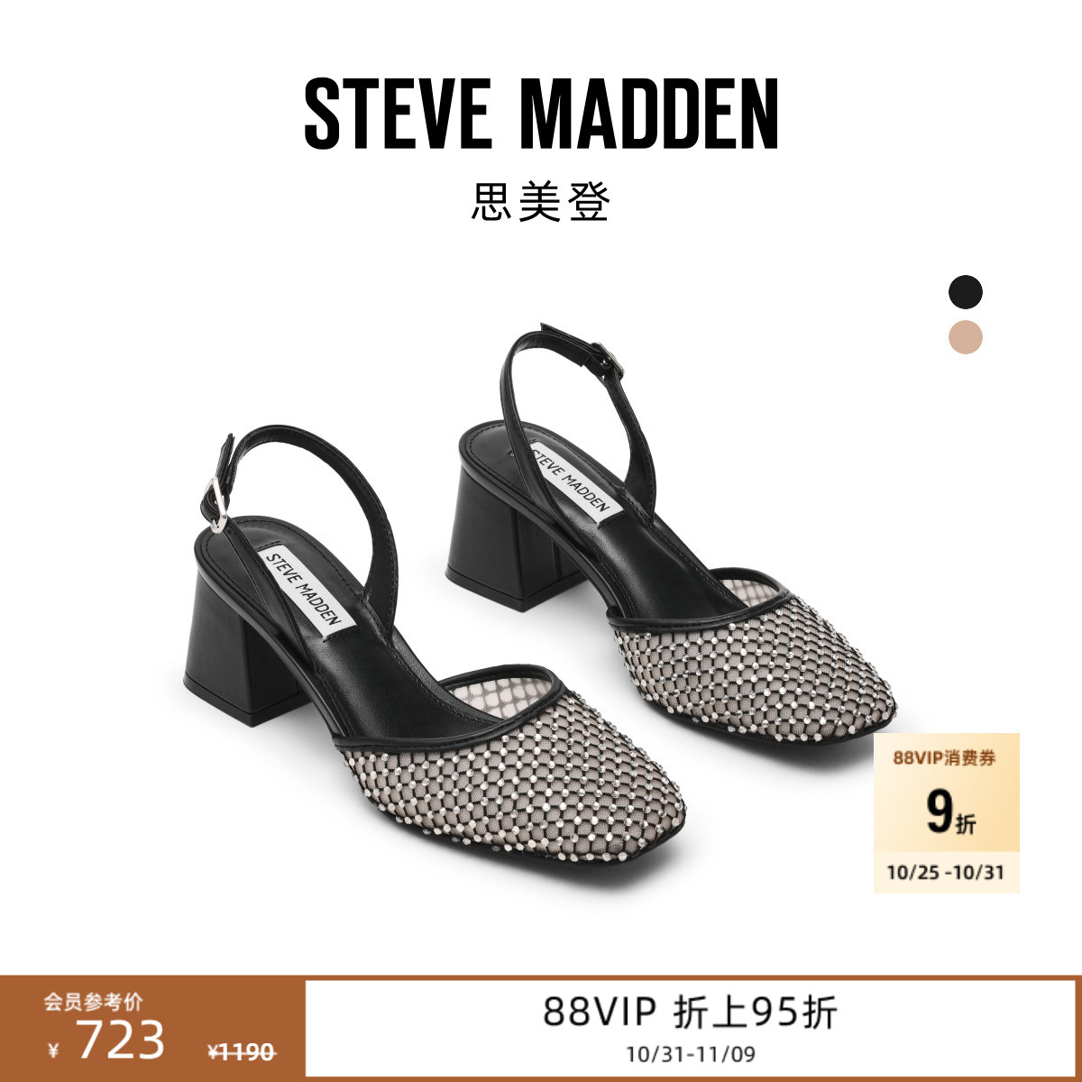 粗跟高跟鞋水钻网面潮流高跟鞋