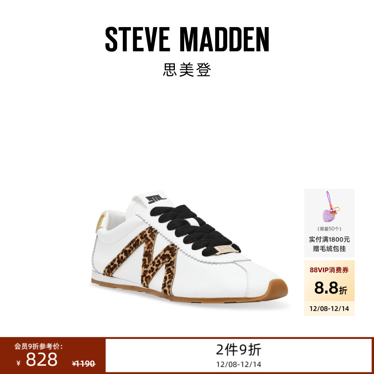 [限时2件9折]吴佳怡Steve Madden思美登COUNTDOWN两穿薄底德训鞋