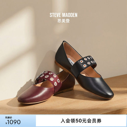 Steve Madden思美登ATLANTICA铆钉薄底甜酷芭蕾风玛丽珍单鞋女鞋