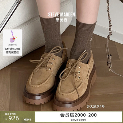 [25秋冬新款]厚底Steve Madden思美登DETROIT绒面船鞋航海鞋乐福