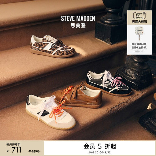 Steve Madden思美登AUGUSTINE春秋双鞋带薄底甜酷运动鞋德训鞋女