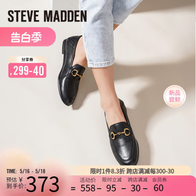 SteveMadden/思美登秋冬乐福鞋